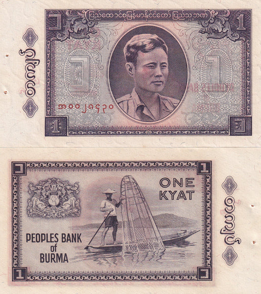 Myanmar Burma 1 Kyat ND 1965 P 52(2) UNC W/Hole Foxing