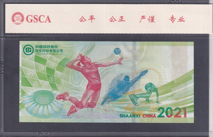 China 2021 14th National Games UNC Commemorative With Hard Case