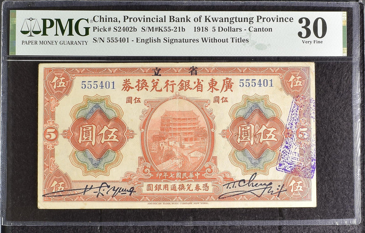 China Provincial Bank Kwangtung 5 Dollars 1918 P S2402b VF PMG 30