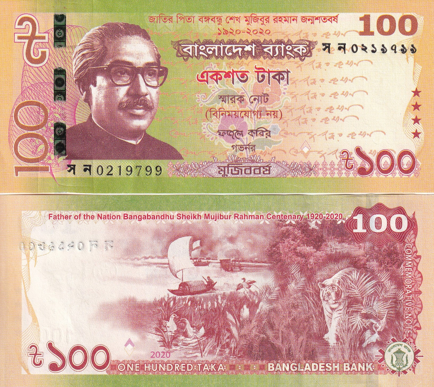 Bangladesh 100 Taka 2020 P 66 UNC