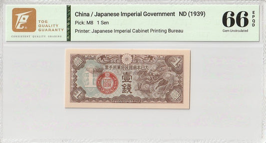 China Japanese Military WWII 1 Sen ND 1939 P M8 UNC TQG 66 EPQD With Hard Case
