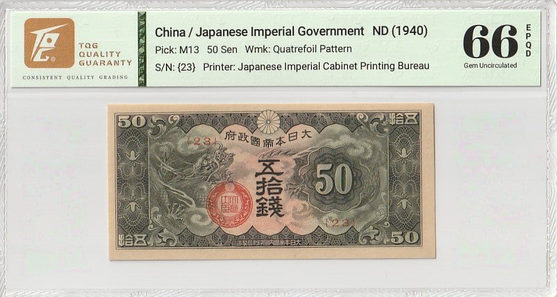 China Japanese WWII 50 Sen ND (1940) P M13 UNC TQG 66 EPQD With Hard Case