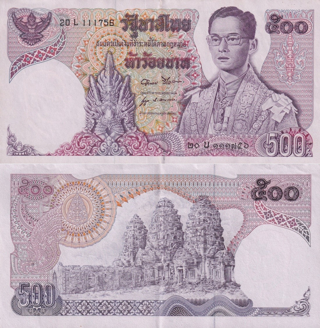 Thailand 500 Baht ND 1975-1988 P 86 Random Sign Folds AU UNC MINOR FOXING