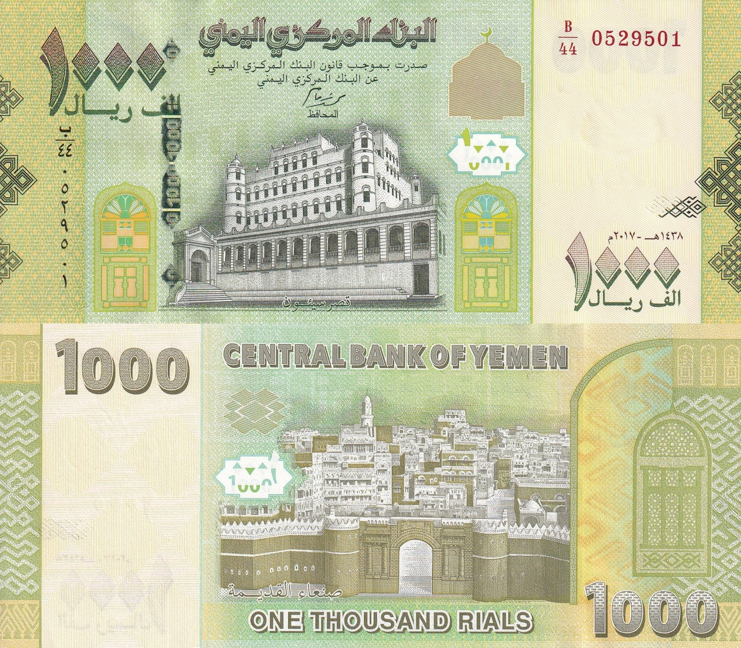 Yemen (Arab Republic) 1000 Rials 2017 P 40 UNC 1/10 Bundle LOT 10 pcs