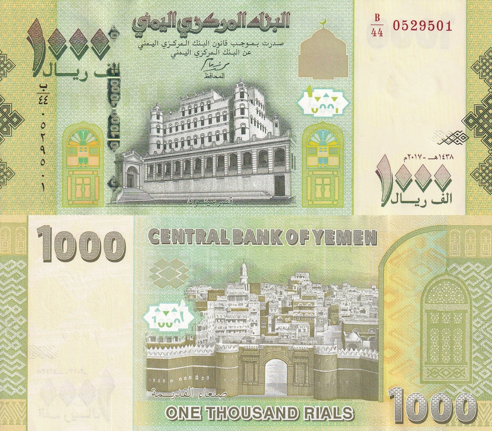 Yemen (Arab Republic) 1000 Rials 2017 P 40 UNC 1/10 Bundle LOT 10 pcs
