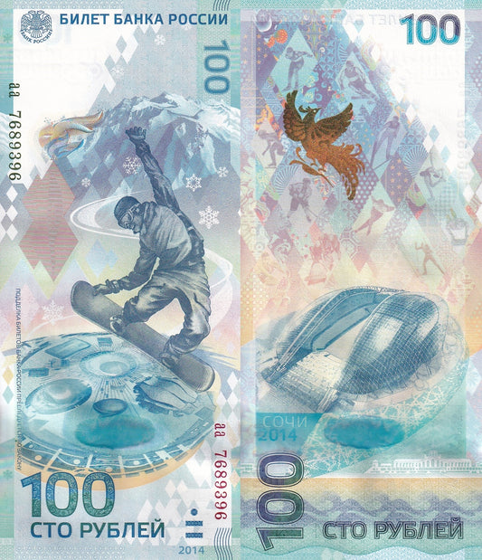 Russia 100 Rubley 2014 P 274b UNC Series aa Winter Olympic Games