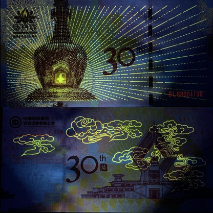 China Test Note 30th Anniv. Buddn's Finger Sarira at Famen Temple UNC