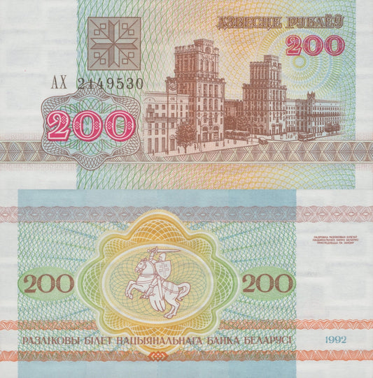 Belarus 200 Rubley 1992 P 9 UNC