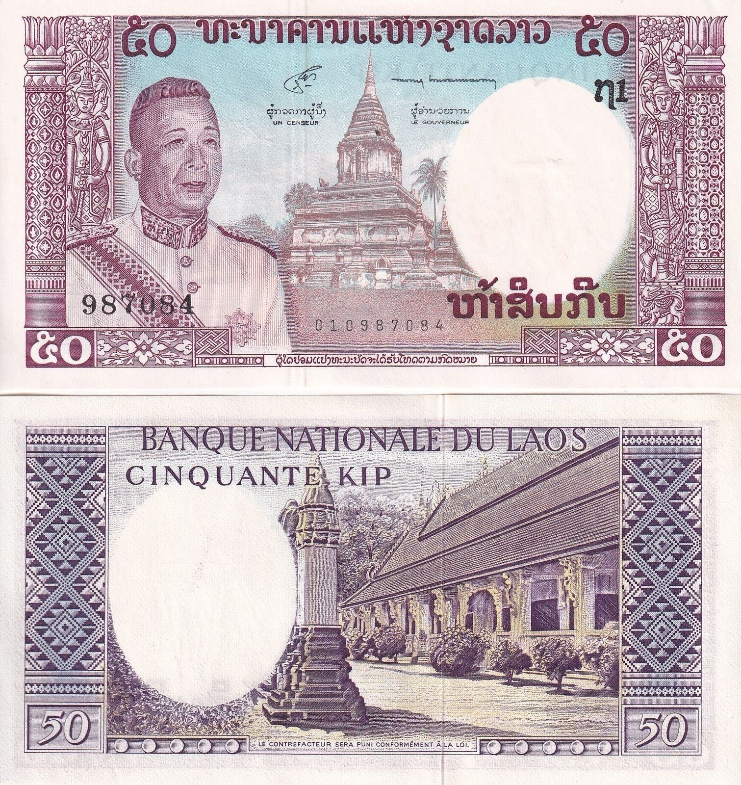Laos 50 Kip 1963 P 12b UNC MINOR FOXING