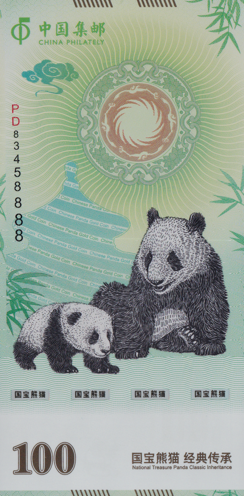 China 100 Yuan 1982-2023 Polymer National Treasure Panda Classic Inheritance UNC