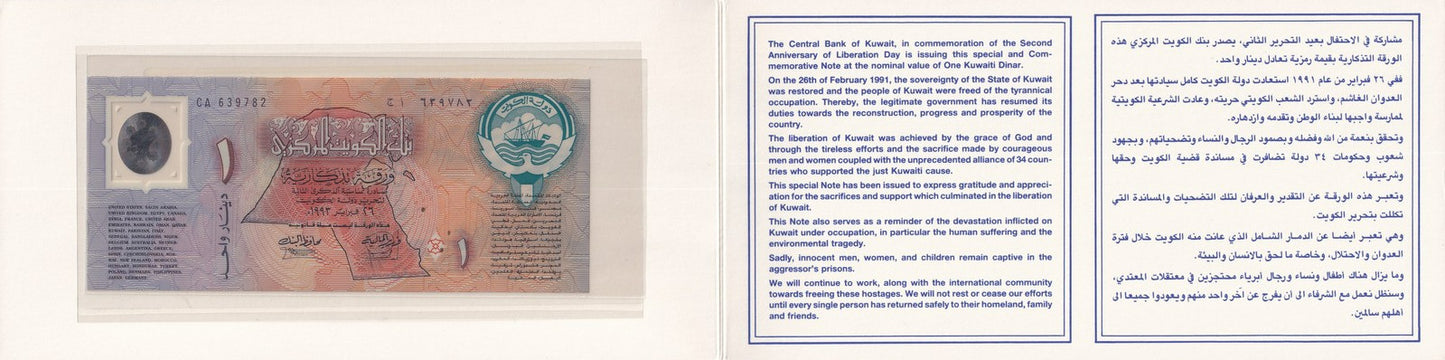 Kuwait 1 Dinar 1993 P CS1 UNC Commemorative With Folder