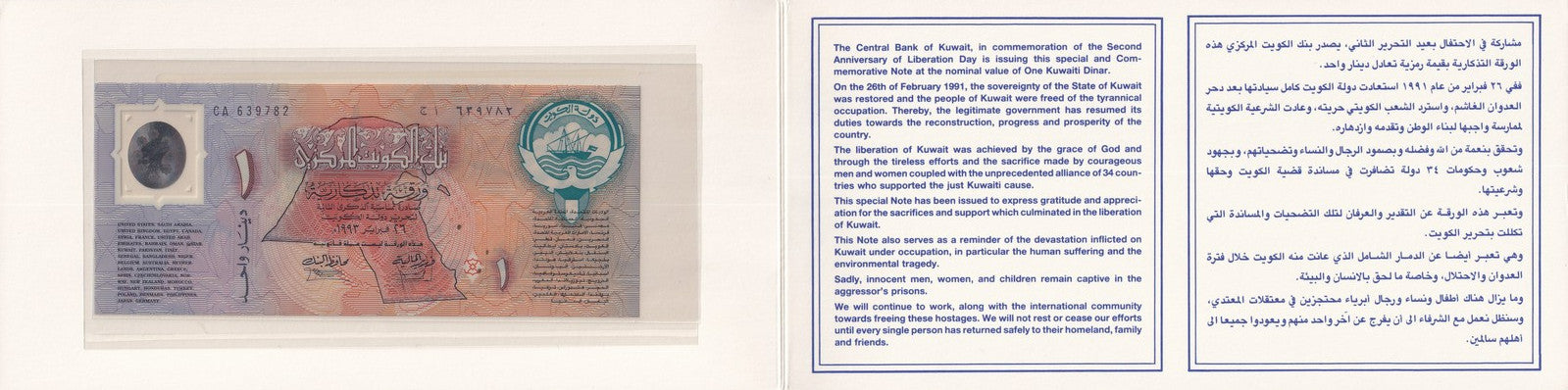 Kuwait 1 Dinar 1993 P CS1 UNC Commemorative With Folder