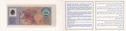 Kuwait 1 Dinar 1993 P CS1 UNC Commemorative With Folder
