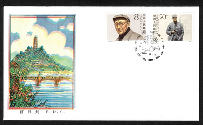 China 1986 J130 Error Printing FDC First Day Cover with variety