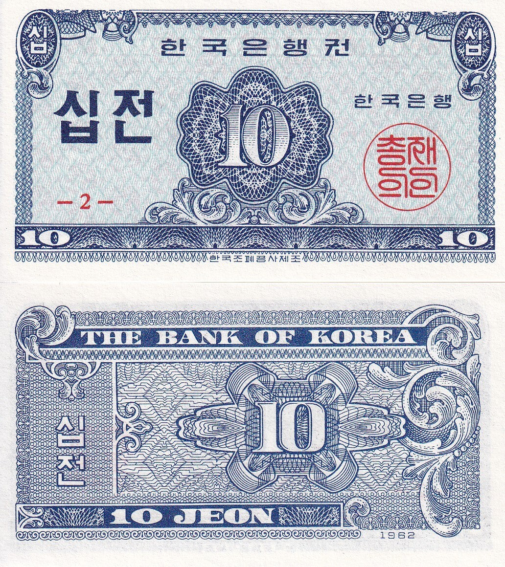 Korea South 10 Jeon 1962 P 28 UNC