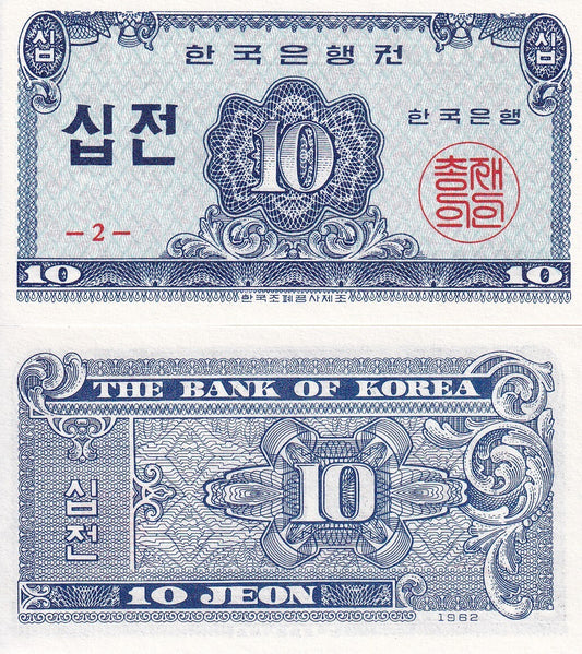 Korea South 10 Jeon 1962 P 28 UNC