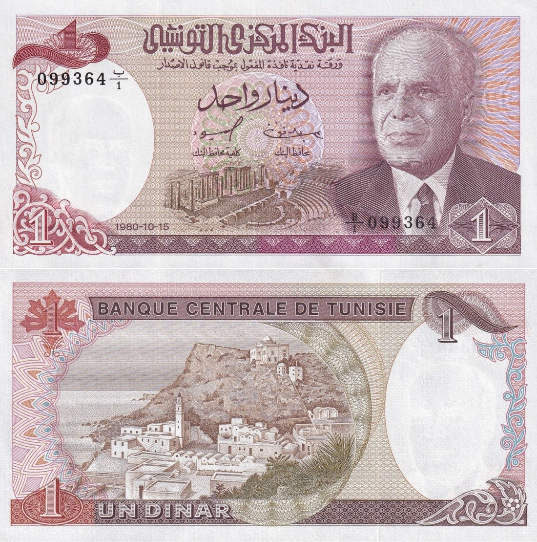 Tunisia 1 Dinars 1980 P 74 UNC 1/20 Bundle Lot 5 pcs
