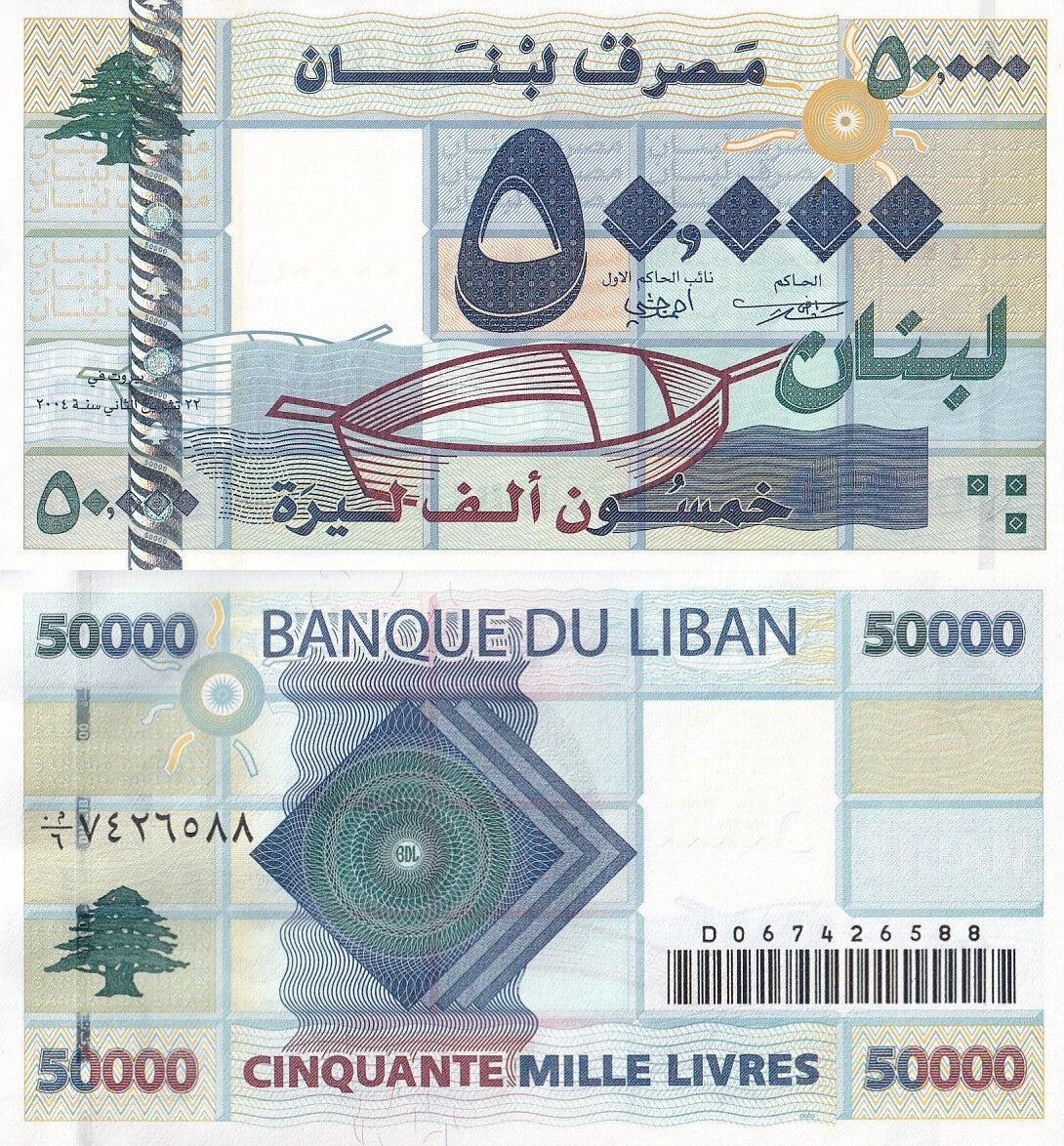 Lebanon 50000 Livres 2004 P 88 UNC