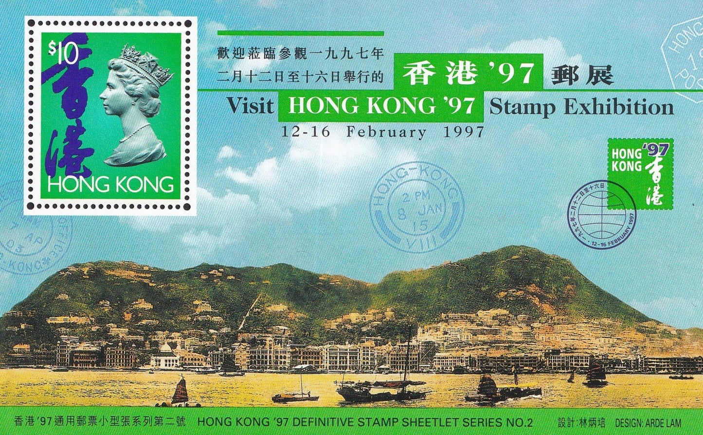 Hong Kong $10 1997 Stamp Exhibition Definitive Sheetlet No.2 MNH Queen QEII