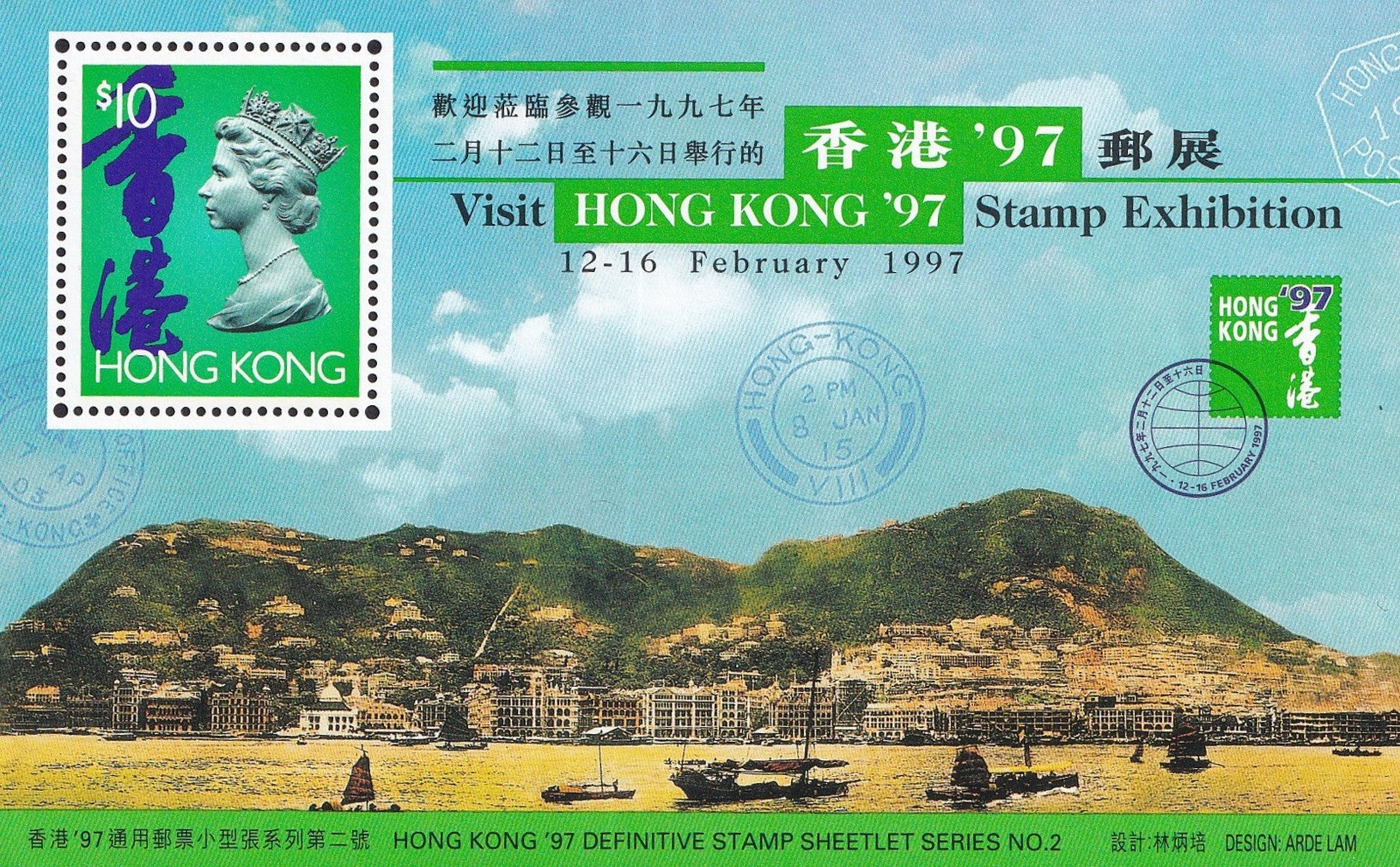 Hong Kong $10 1997 Stamp Exhibition Definitive Sheetlet No.2 MNH Queen QEII