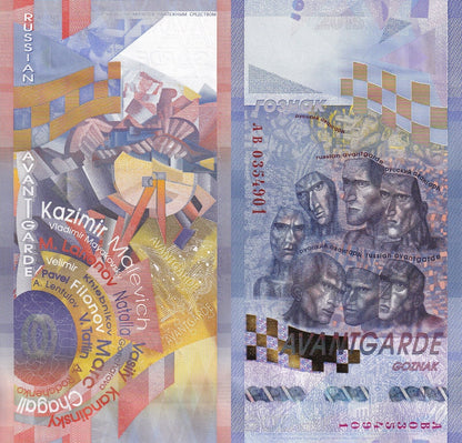 Russia 2015 Goznak Avantgarde Test Note Specimen UNC 1/20 Bundle LOT 5 pcs