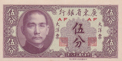 China Kwangtung 5 Fen 1949 P S2453 UNC MINOR SPOT