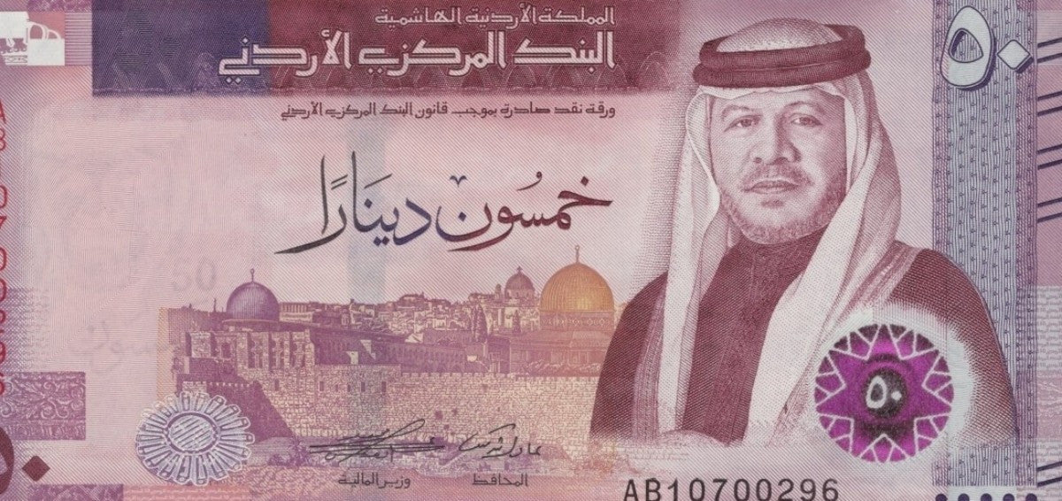 Jordan 50 Dinars 2022(2023) P 43 UNC