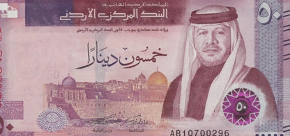 Jordan 50 Dinars 2022(2023) P 43 UNC
