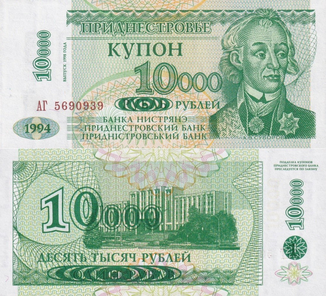 Transnistria 10000 Rubley 1998 P 29A UNC 1/20 Bundle Lot 5 pcs