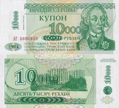Transnistria 10000 Rubley 1998 P 29A UNC 1/20 Bundle Lot 5 pcs