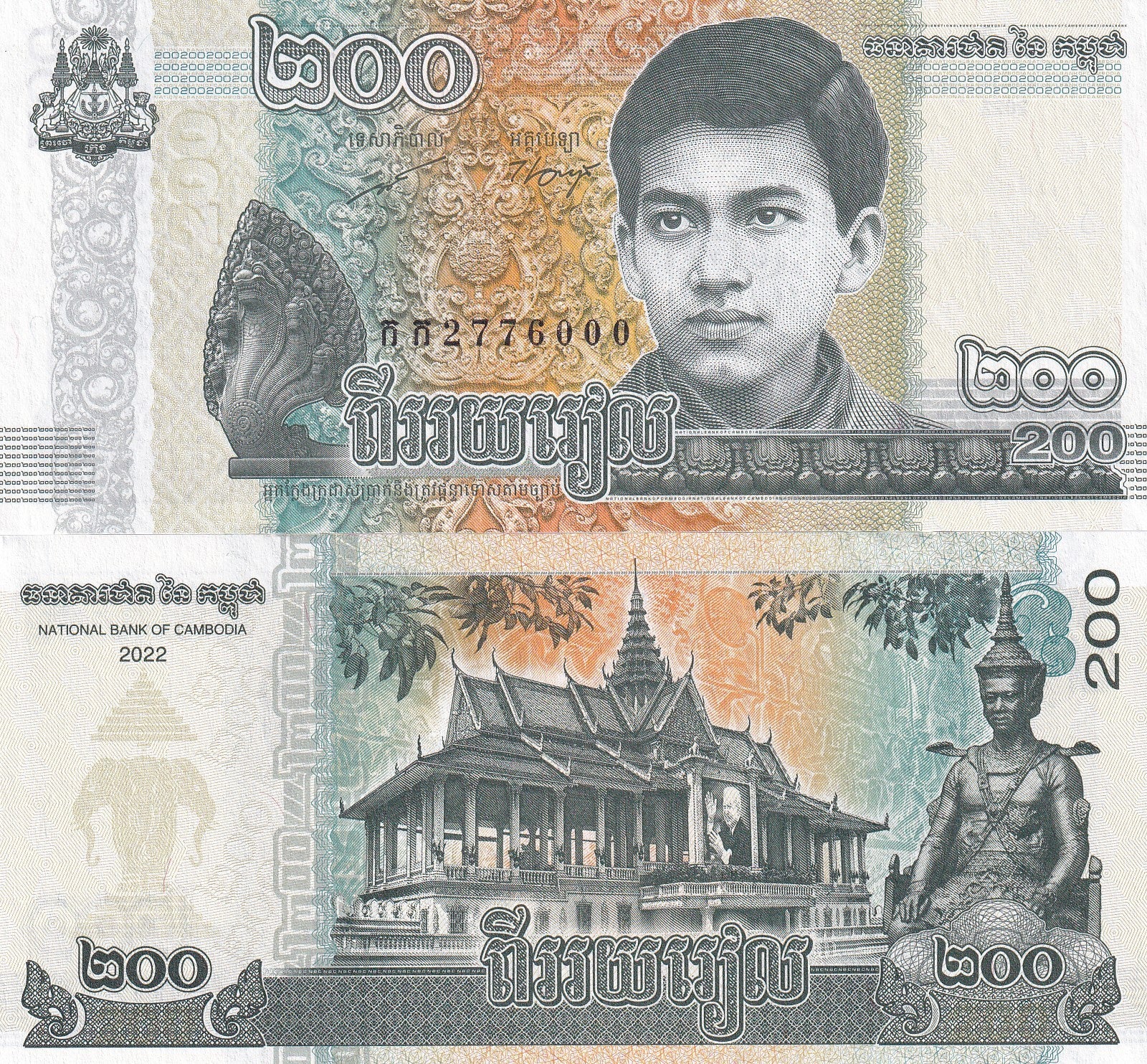 Cambodia 200 Riels 2022 P 65A UNC 1/5 Bundle LOT 20 pcs