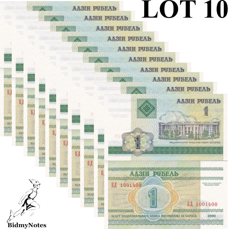 Belarus 1 Rublei 2000 P 21 UNC 1/10 Bundle LOT 10 pcs