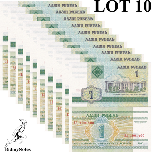 Belarus 1 Rublei 2000 P 21 UNC 1/10 Bundle LOT 10 pcs