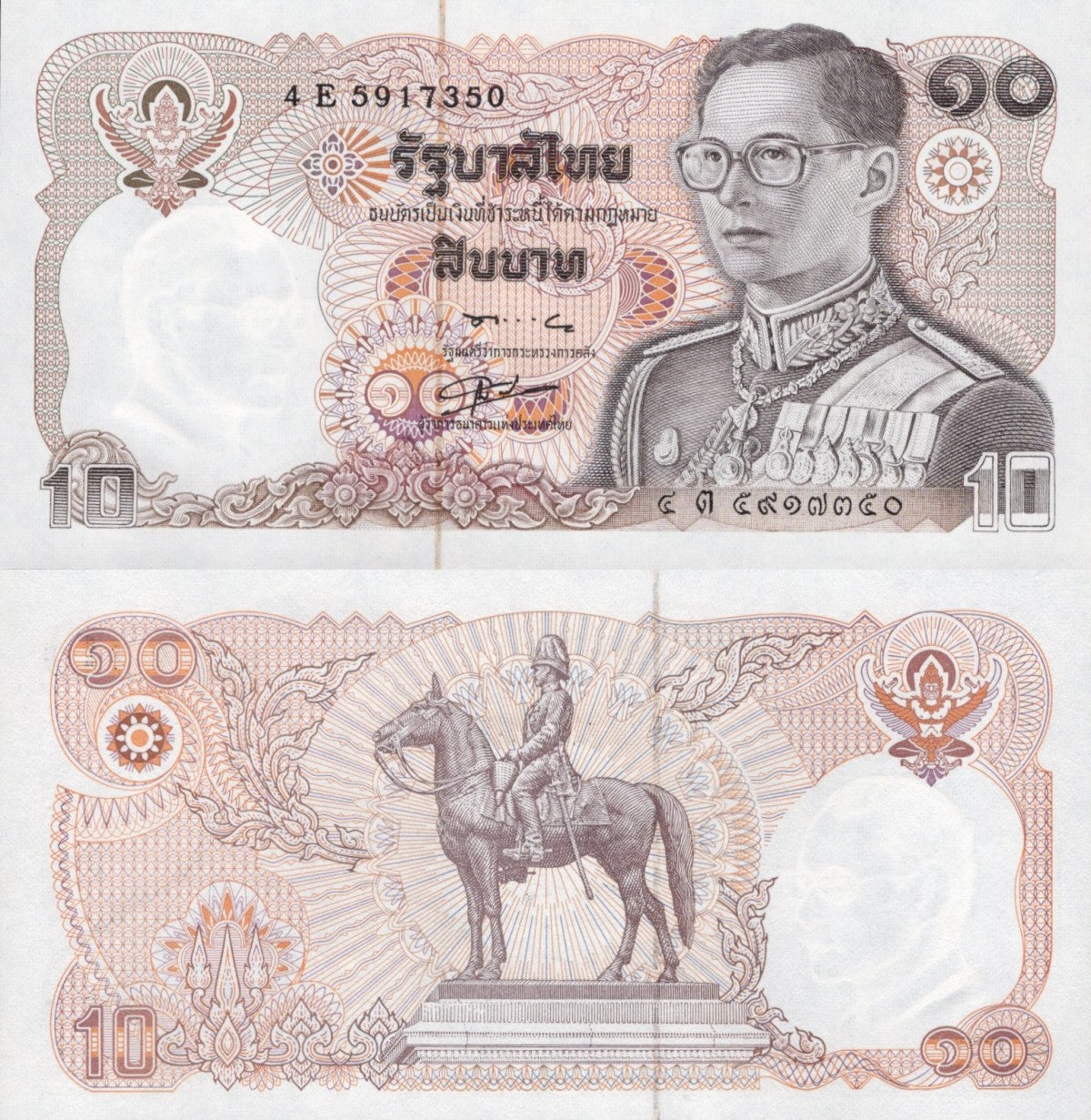 Thailand 10 Baht ND 1980 P 87 UNC 1/10 Bundle Lot 10 pcs