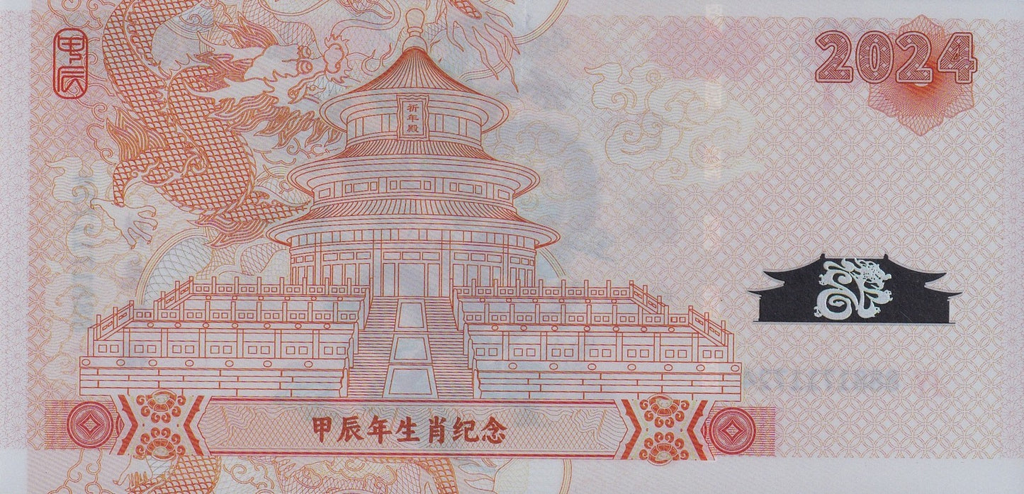China Test Note 2024 New Year Dragon Polymer UNC Commemorative
