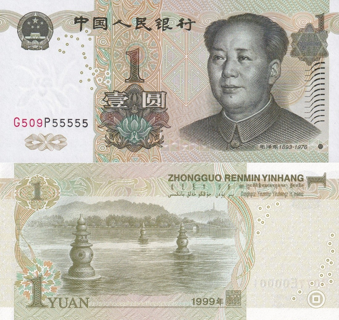 China 1 Yuan 1999 P 895d UNC Fancy 5 Prefix No. SOLID 5 - 55555 With Out 4/7