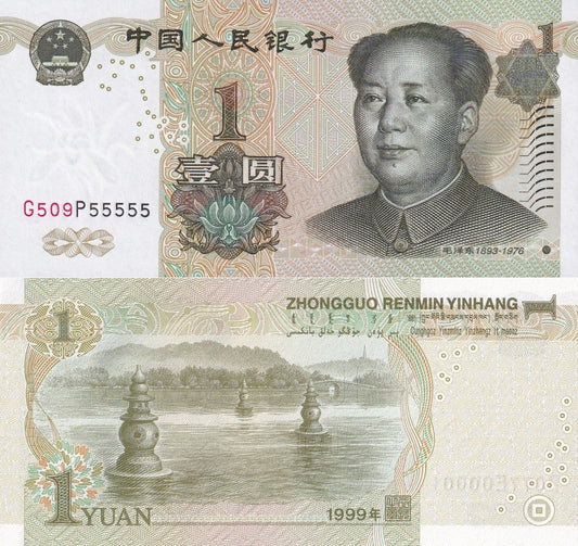 China 1 Yuan 1999 P 895d UNC Fancy 5 Prefix No. SOLID 5 - 55555 With Out 4/7