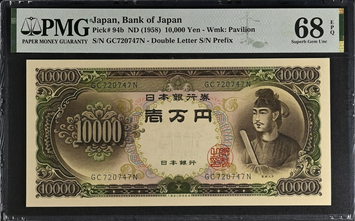 Japan Bank of Japan 10000 Yen ND 1958 P 94b UNC PMG 68 EPQ 2nd TOP POP