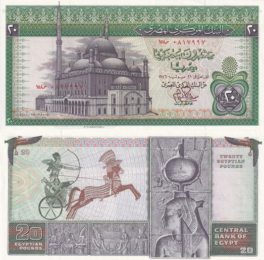 Egypt 20 Egyptian Pound 1976-1978 P 48 UNC