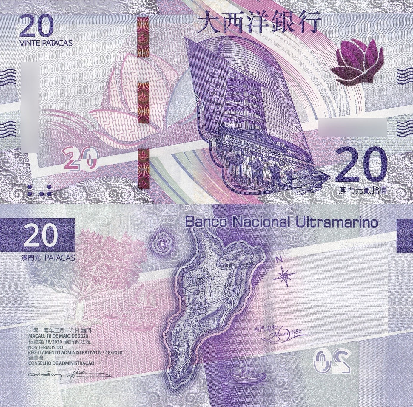Macau Macao 20 Patacas 2020 2024 P 301a UNC BNU 1 Bundle Lot 100 pcs