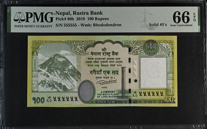 Nepal 100 Rupees 2019 P 80b UNC PMG 66 EPQ SOLID 5 - 555555 3rd TOP POP