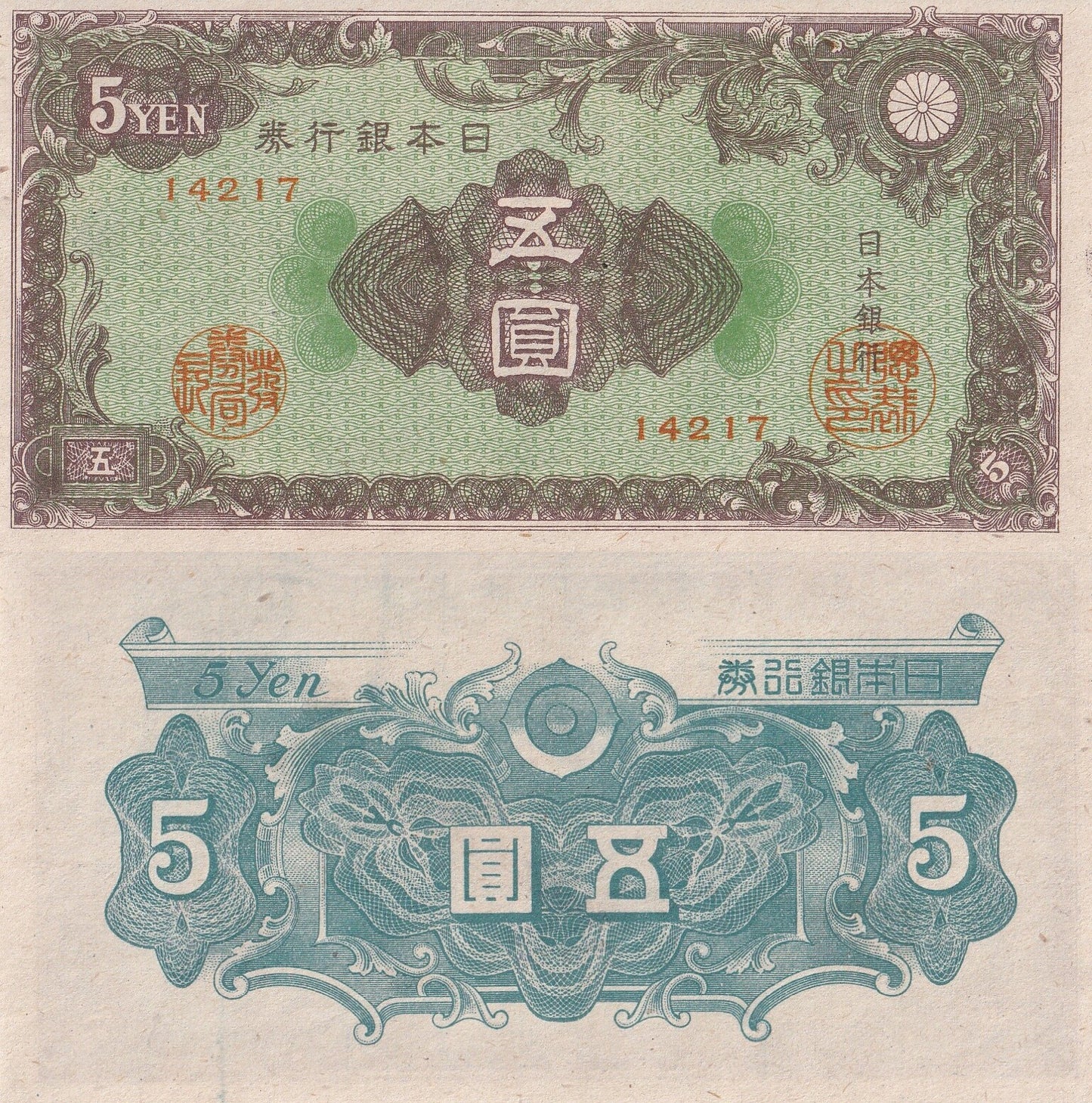 Japan 5 Yen ND 1946 P 86 UNC