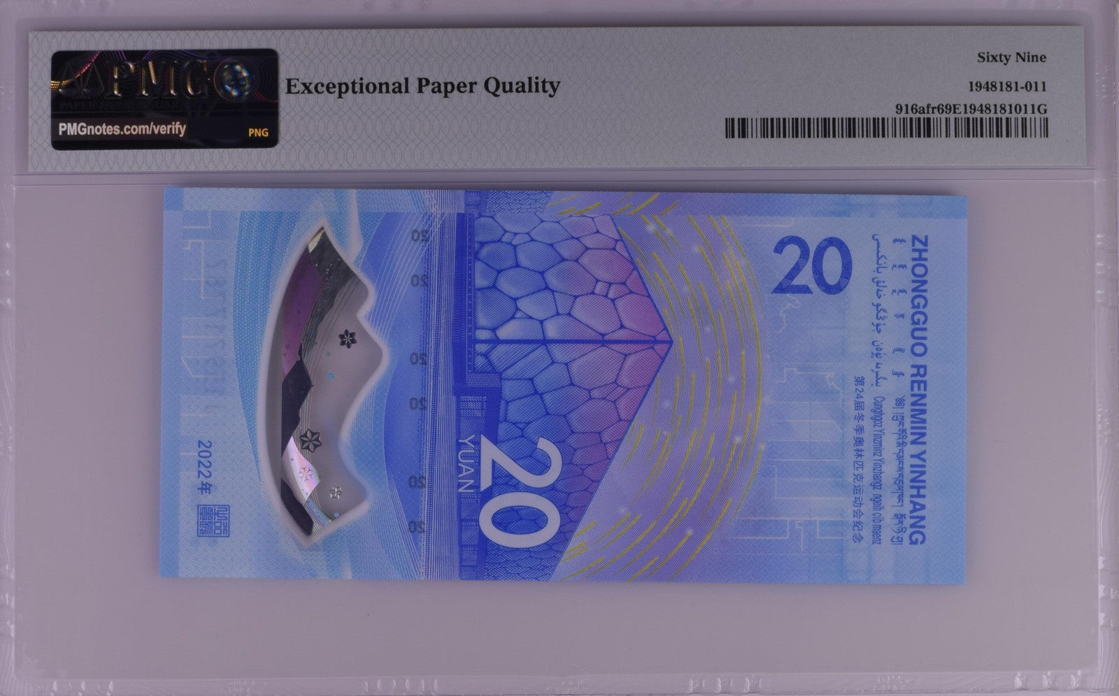 China 20 Yuan 2022 P 916afr COMM. Beijing 2022 Olympics Polymer UNC PMG 69 EPQ