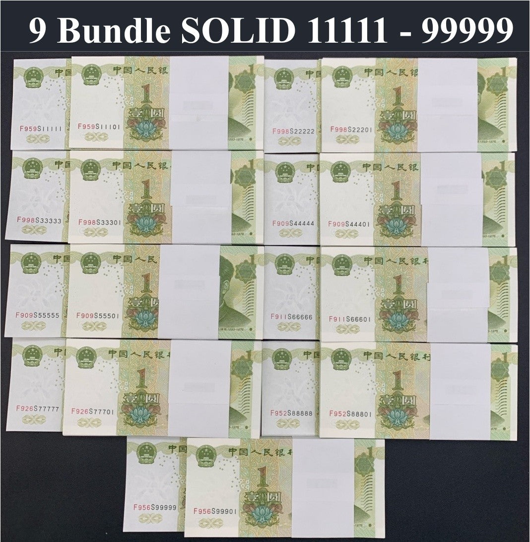 China 1 Yuan 1999 P 895d UNC Set 9 Bundle Fancy Lucky SOLID 11111 - 99999