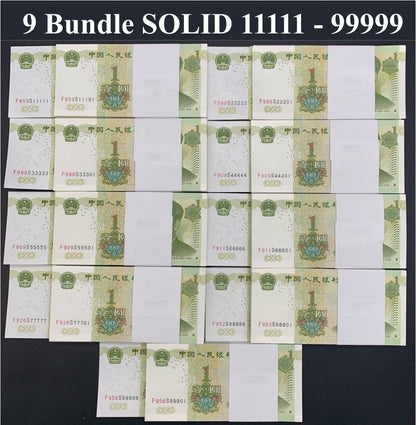 China 1 Yuan 1999 P 895d UNC Set 9 Bundle Fancy Lucky SOLID 11111 - 99999