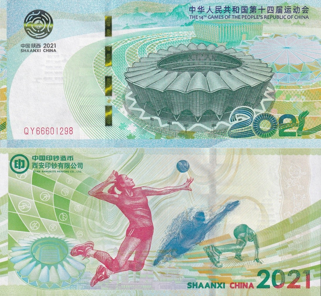 China 2021 14th National Games UNC Commemorative Test Note