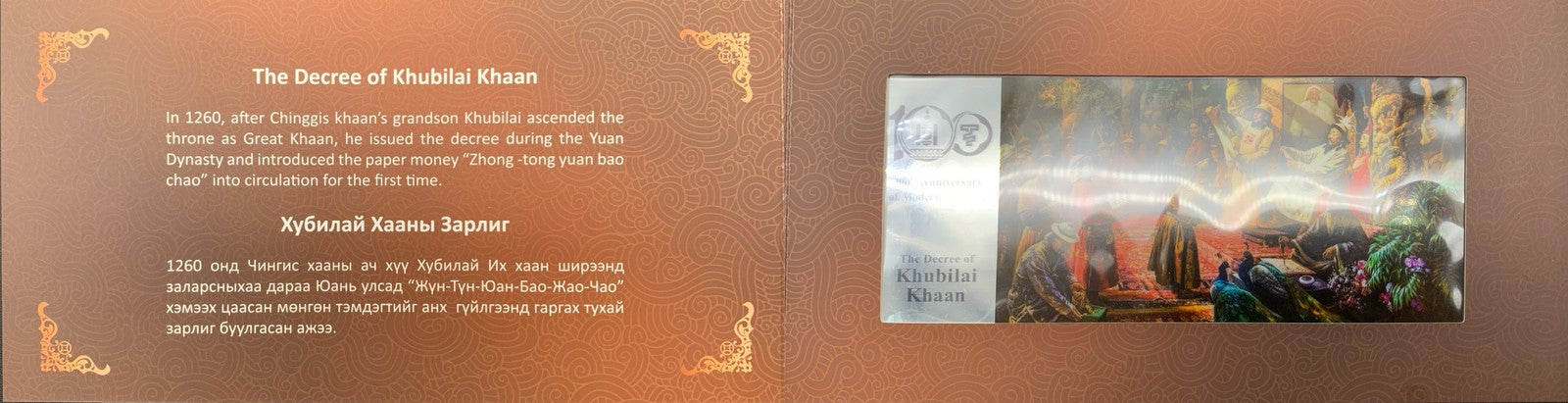 Mongolia 2024 Silver Note The Decree of Khubilai Khaan UNC With Folder