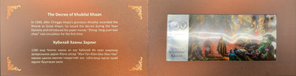 Mongolia 2024 Silver Note The Decree of Khubilai Khaan UNC With Folder