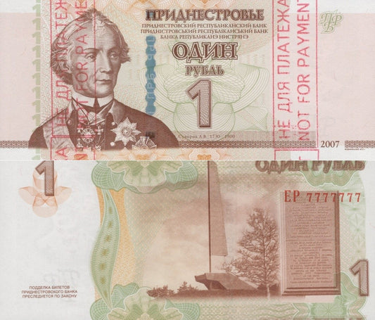 Transnistria 1 Rubley 2007 (2012) P 42b UNC Cancel Specimen SOLID 7 - 7777777