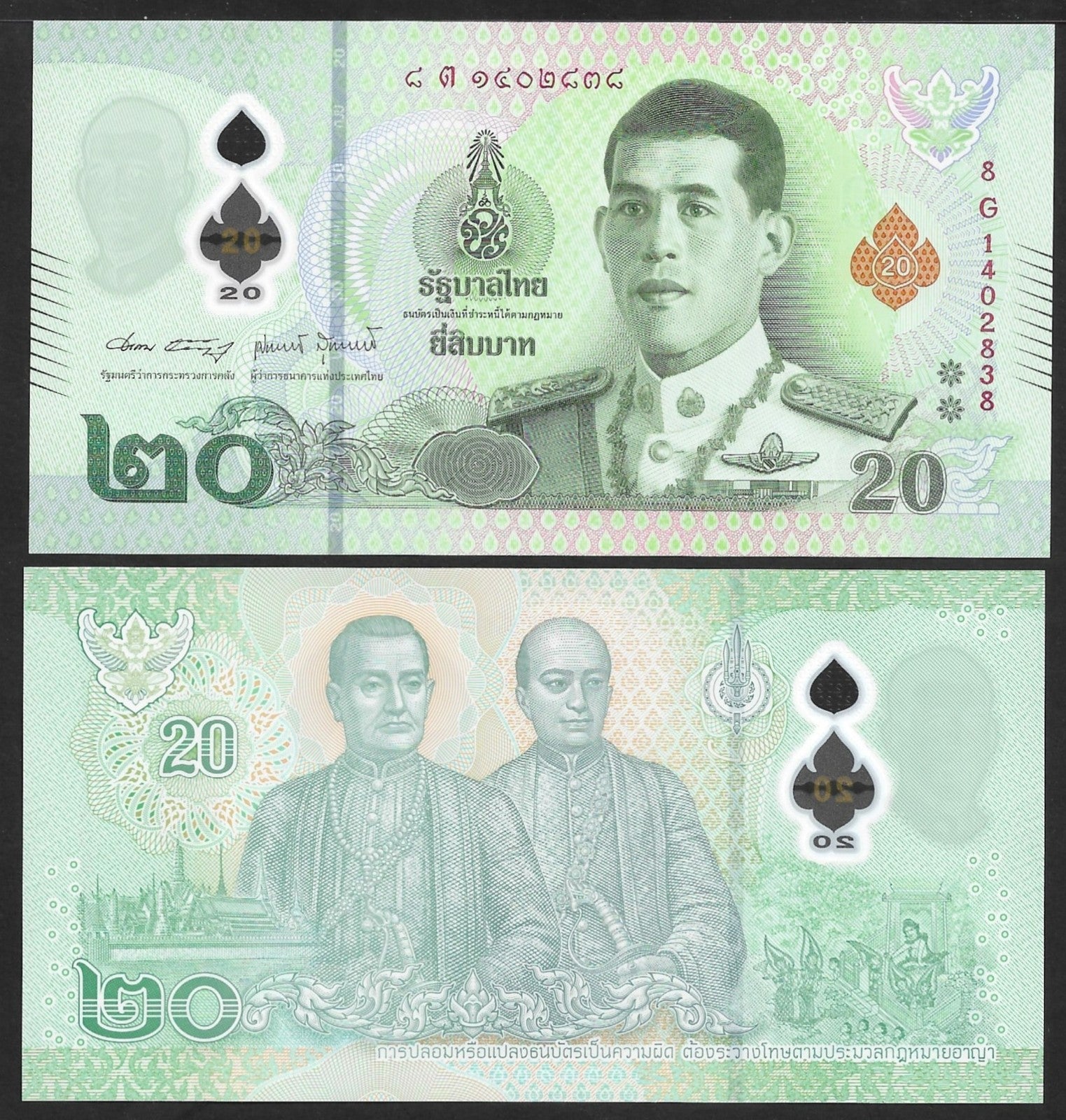 Thailand 20 Baht ND 2022 P 142 (1-2) Polymer Arkom dark numeral UNC